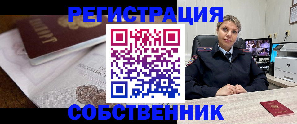 прописка для военкомата в Новой Ляле